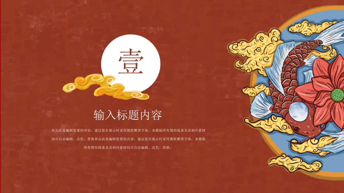 中国风 (23)_第3页