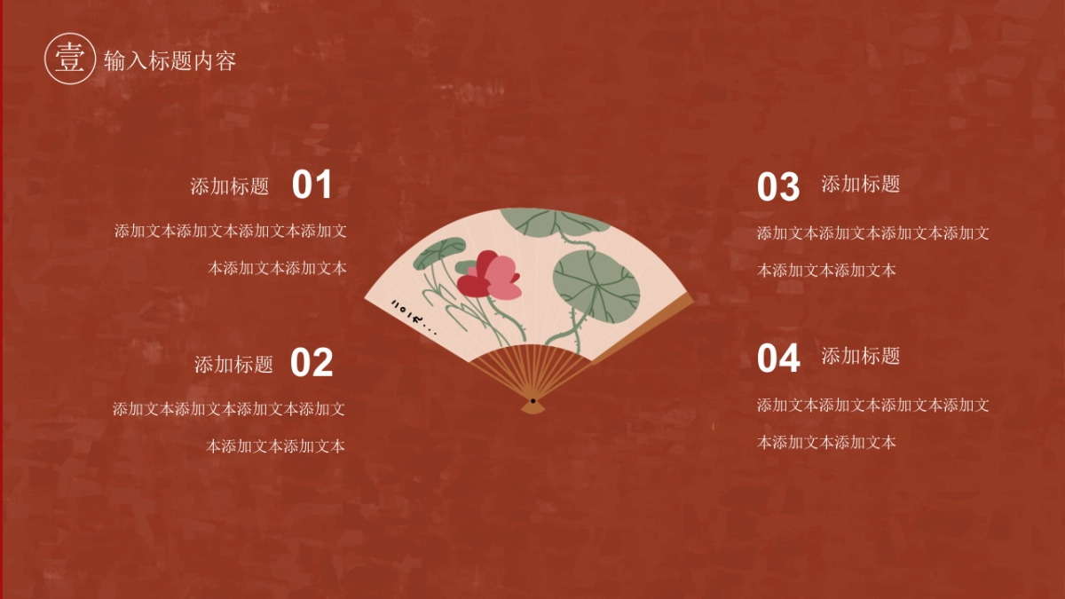 中国风 (23)_第4页