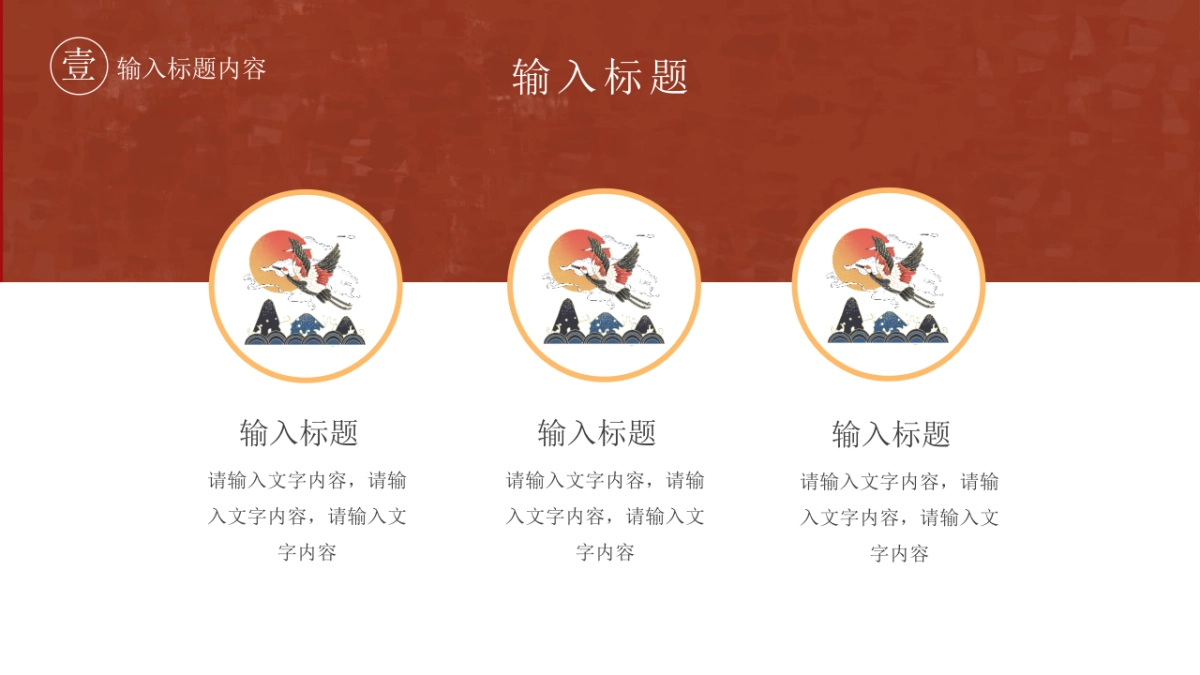 中国风 (23)_第5页