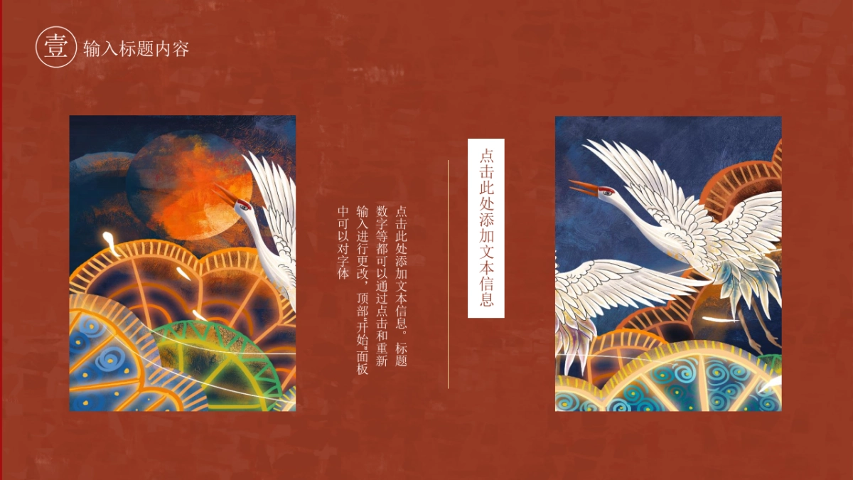 中国风 (23)_第6页