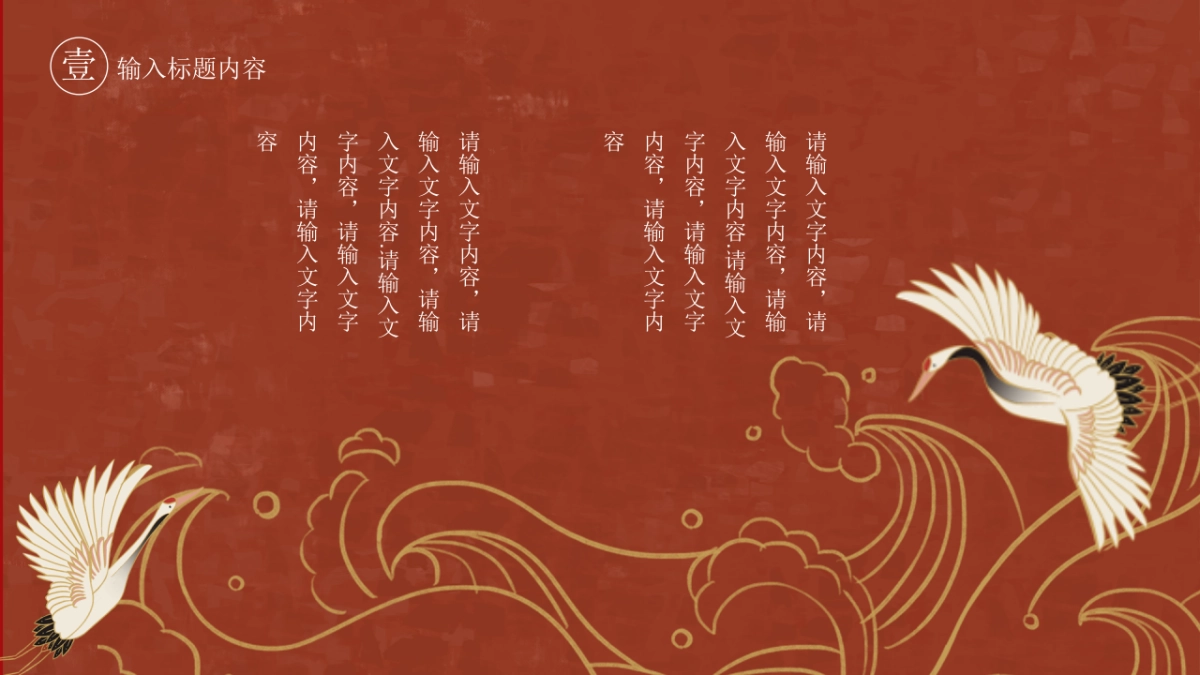 中国风 (23)_第7页