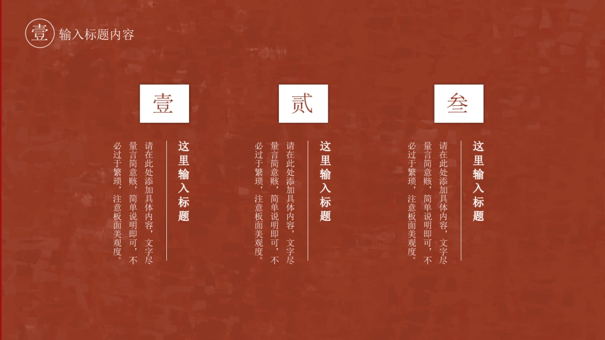 中国风 (23)_第8页