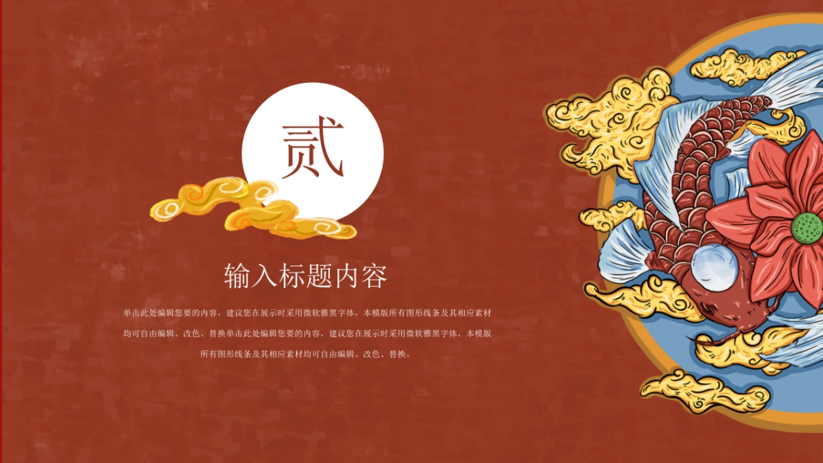 中国风 (23)_第9页