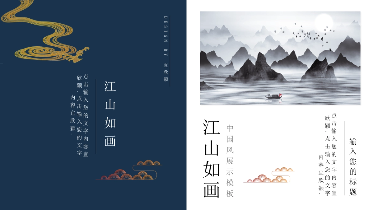 中国风 (24)_第1页