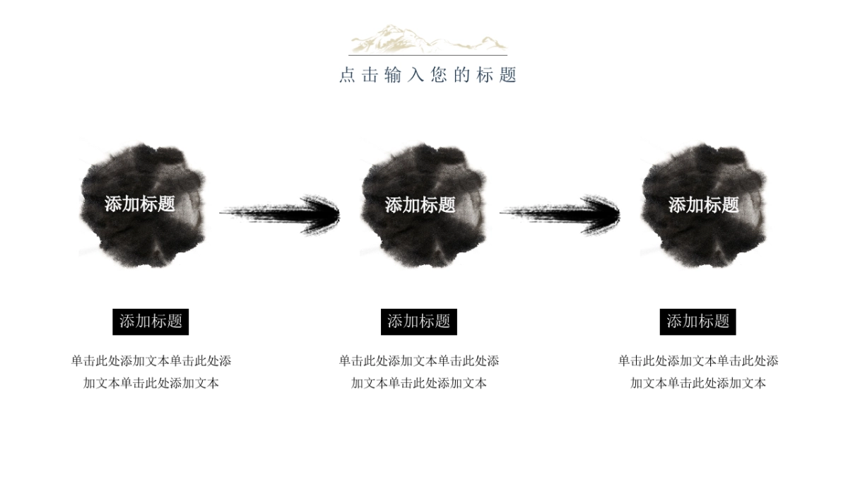 中国风 (24)_第10页