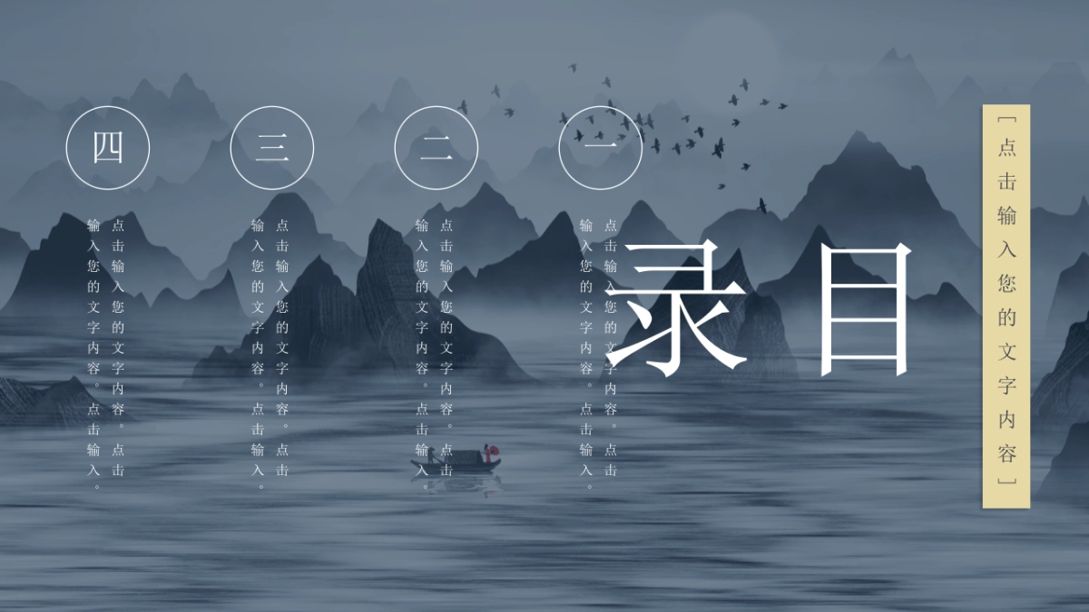 中国风 (24)_第2页