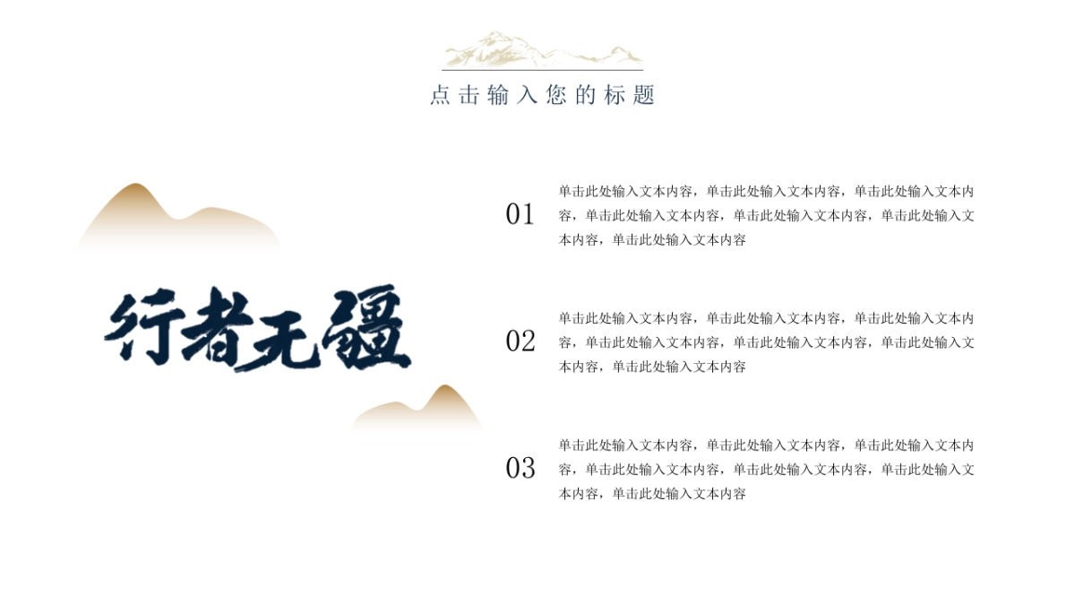 中国风 (24)_第6页