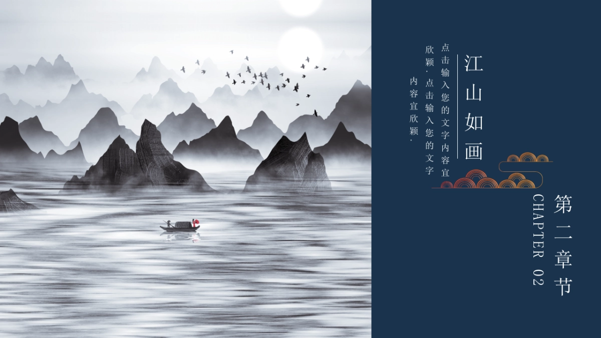 中国风 (24)_第8页