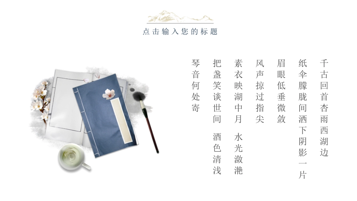 中国风 (24)_第9页