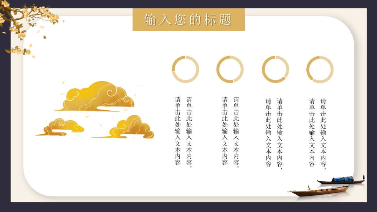 中国风 (25)_第10页