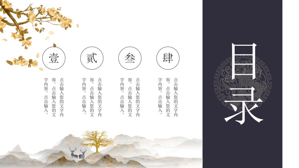 中国风 (25)_第2页