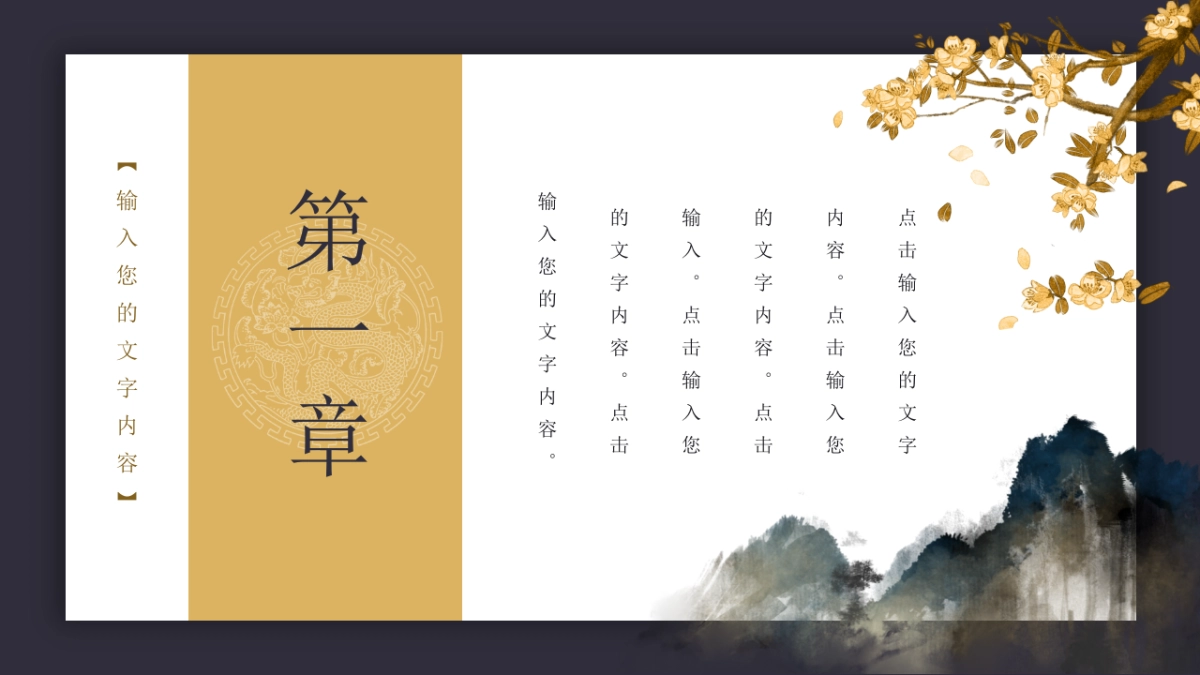 中国风 (25)_第3页