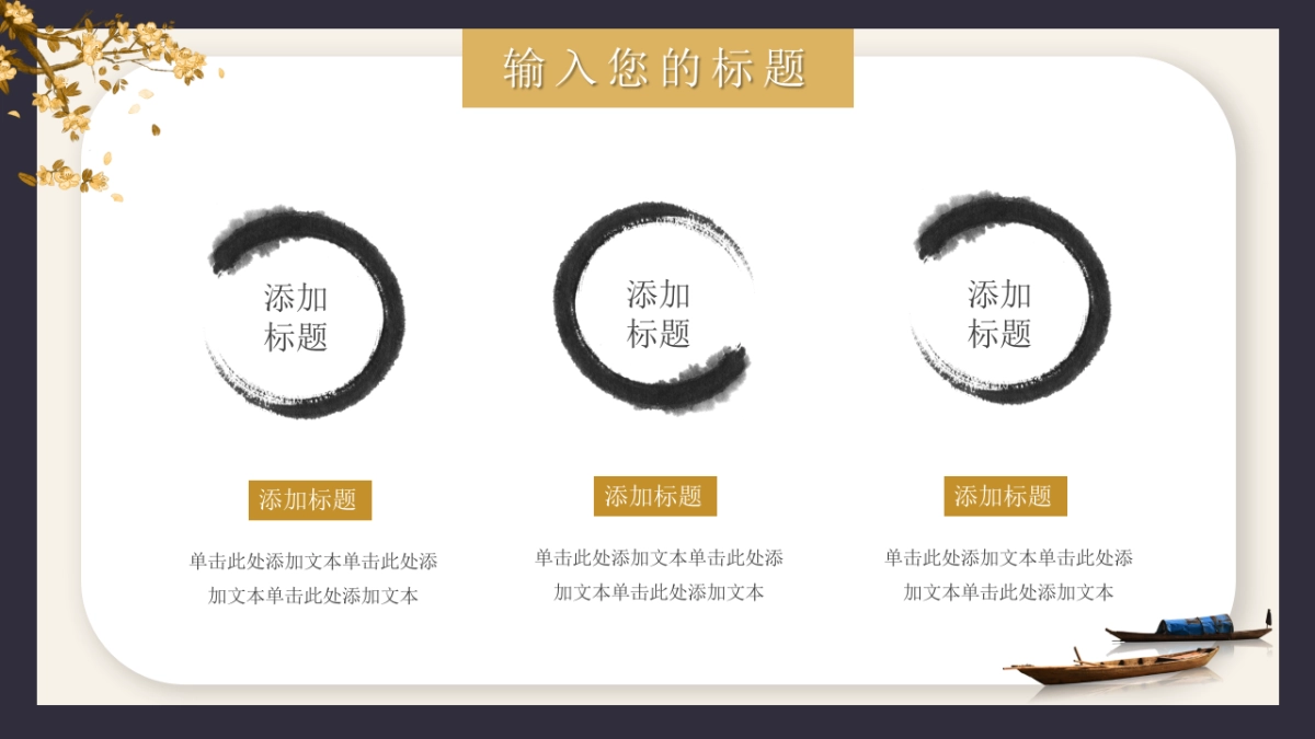 中国风 (25)_第4页