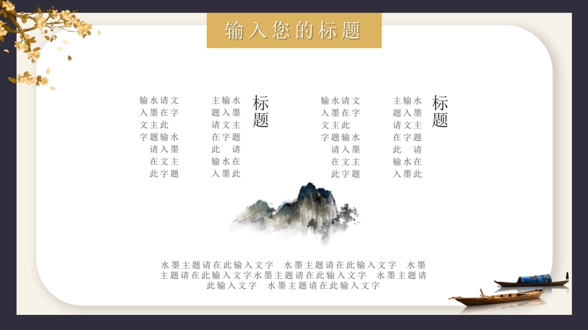 中国风 (25)_第5页