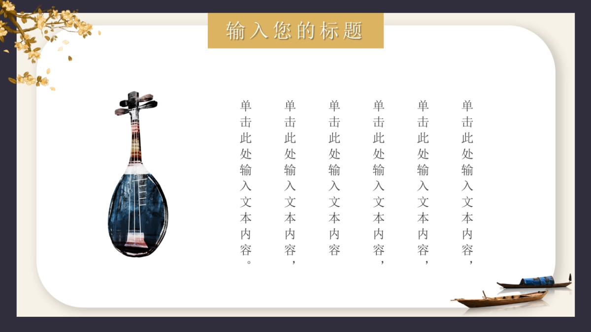 中国风 (25)_第6页