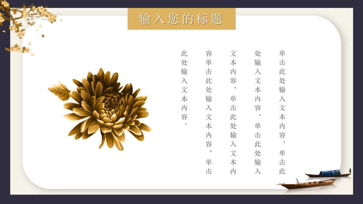 中国风 (25)_第9页