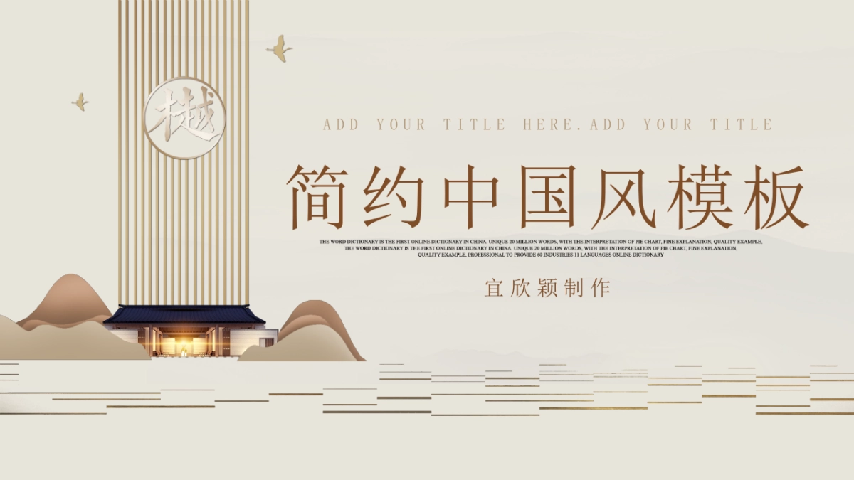 中国风 (26)_第1页