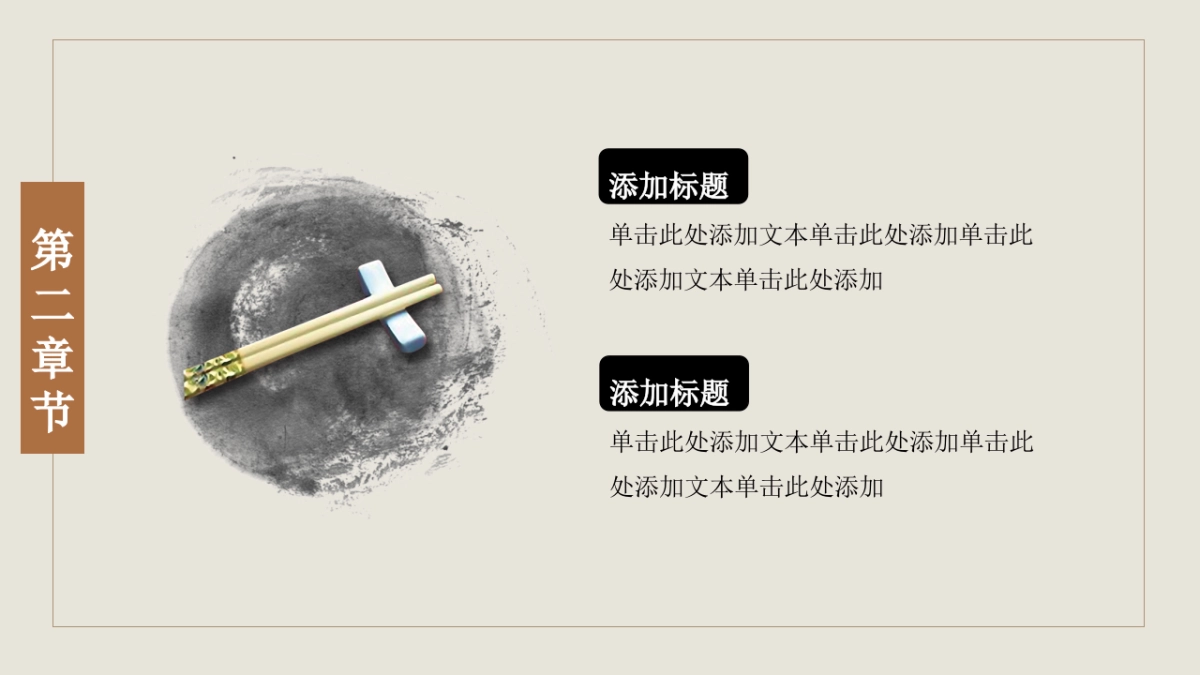 中国风 (26)_第10页