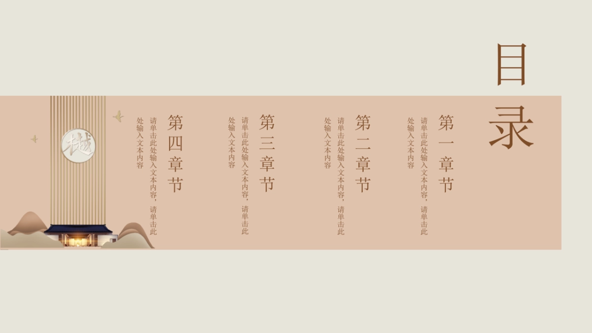 中国风 (26)_第2页