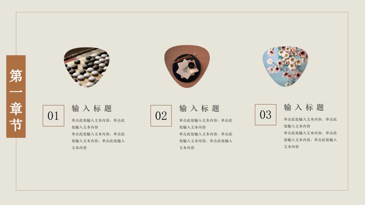 中国风 (26)_第4页