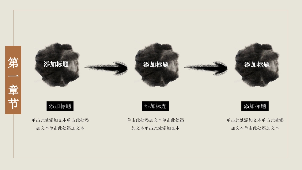 中国风 (26)_第5页