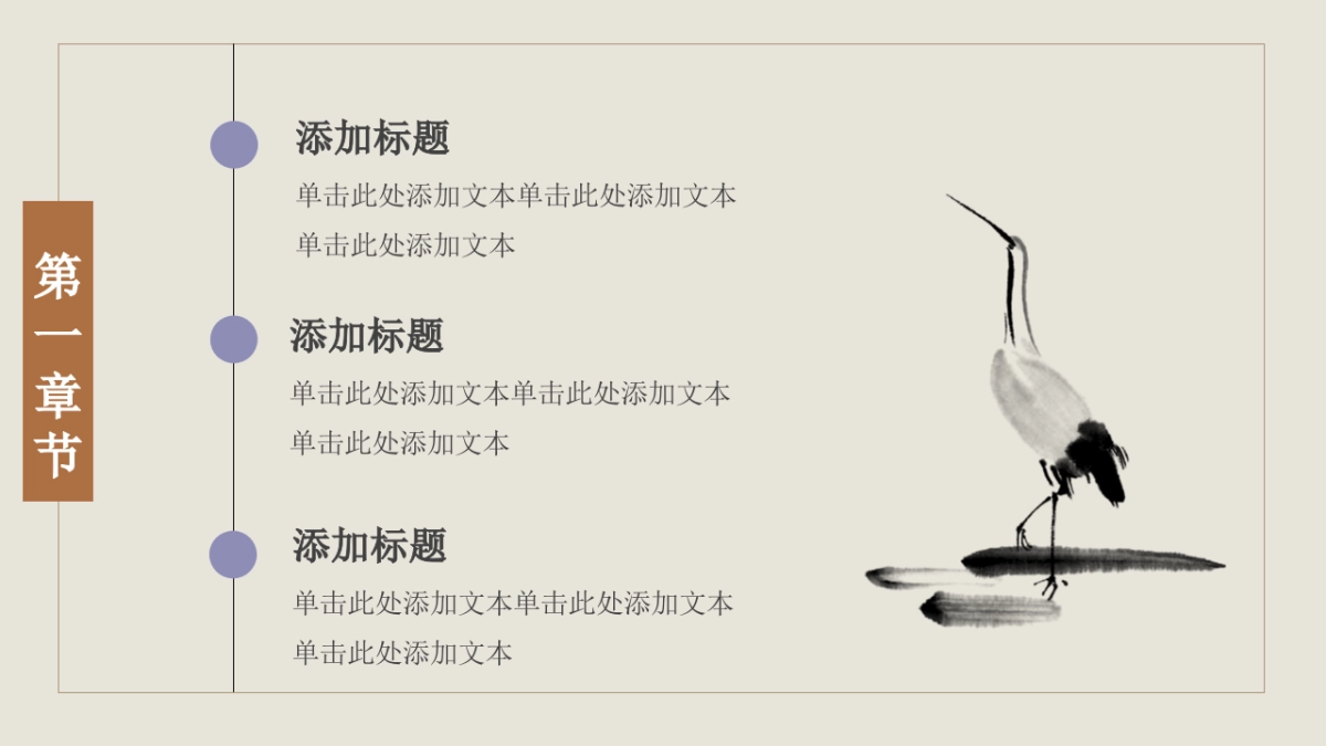 中国风 (26)_第7页