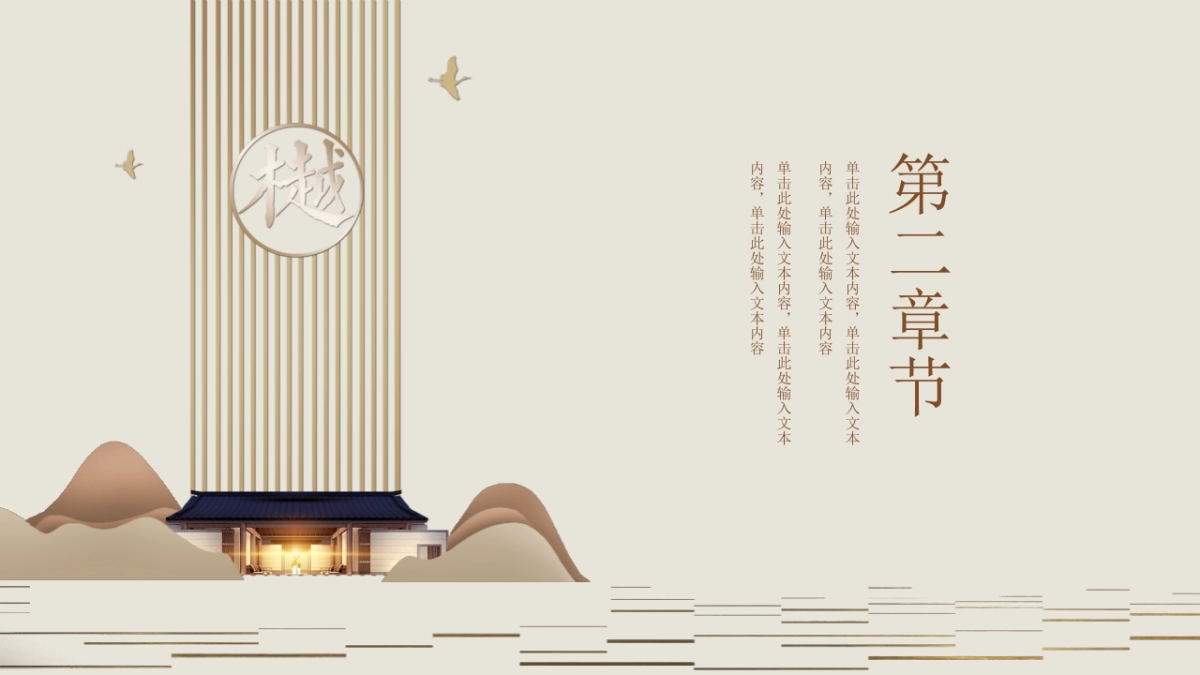 中国风 (26)_第8页