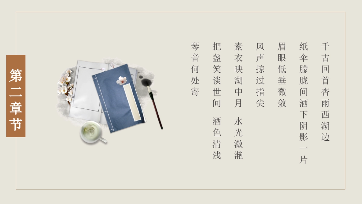 中国风 (26)_第9页