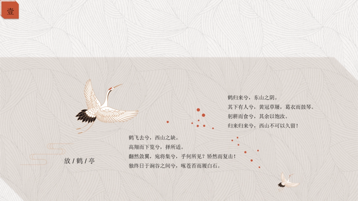 中国风 (27)_第6页