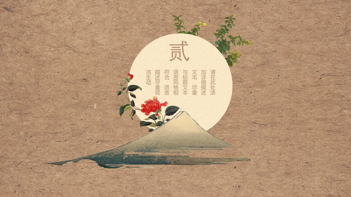 中国风 (28)_第9页