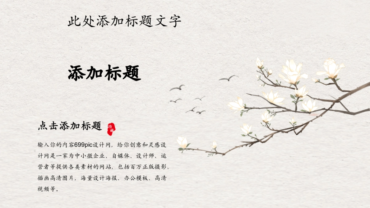 中国风 (29)_第10页