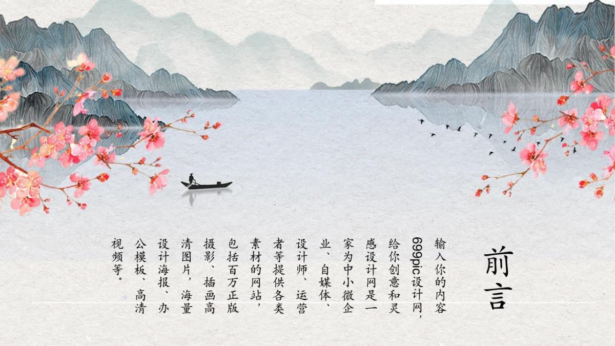 中国风 (29)_第2页