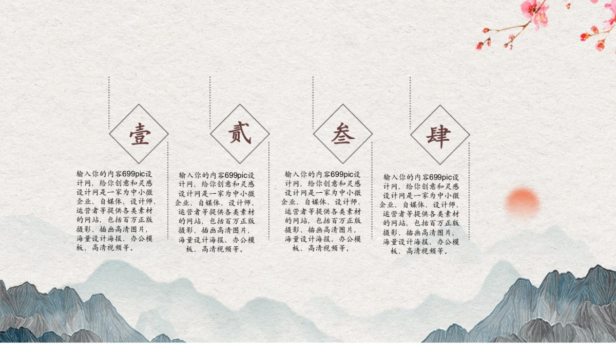 中国风 (29)_第3页