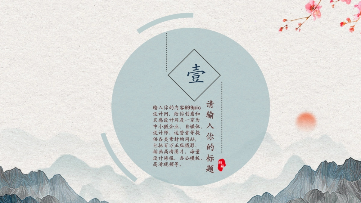 中国风 (29)_第4页