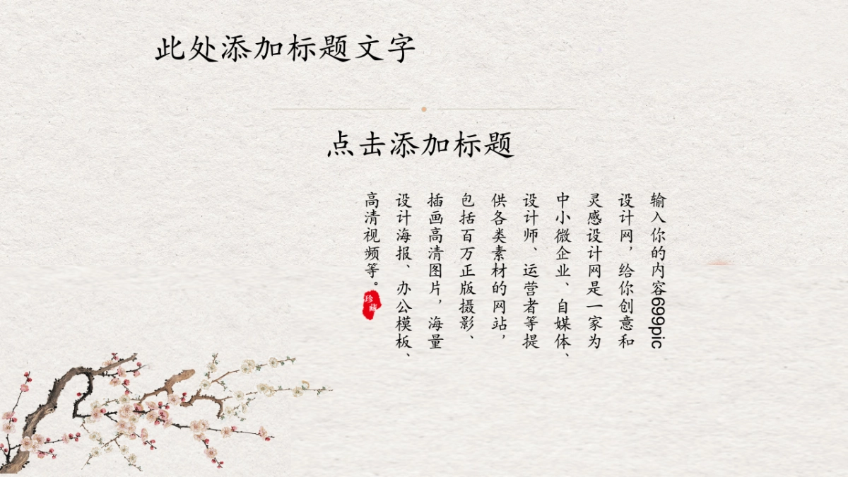 中国风 (29)_第5页