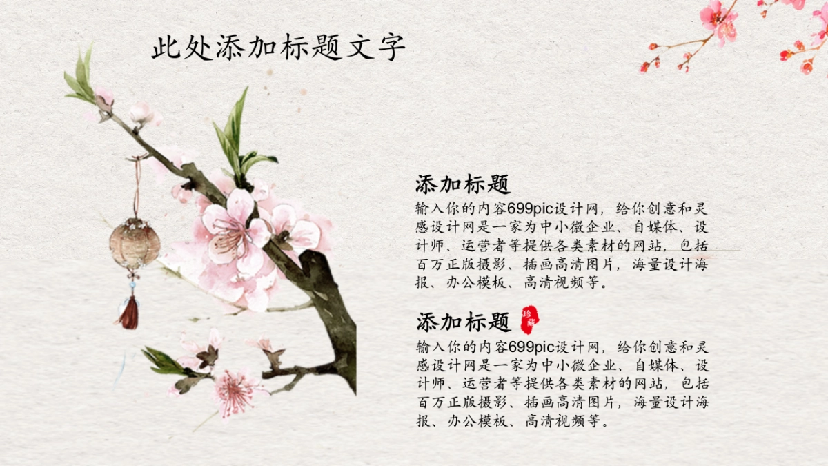 中国风 (29)_第6页