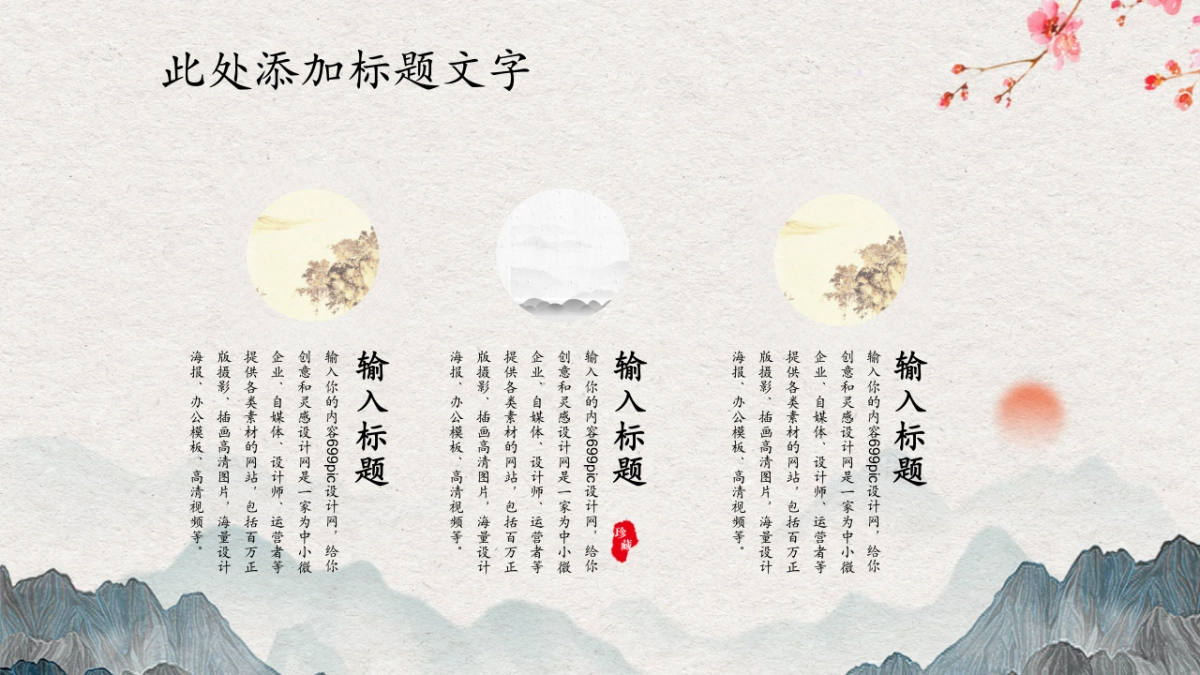 中国风 (29)_第8页