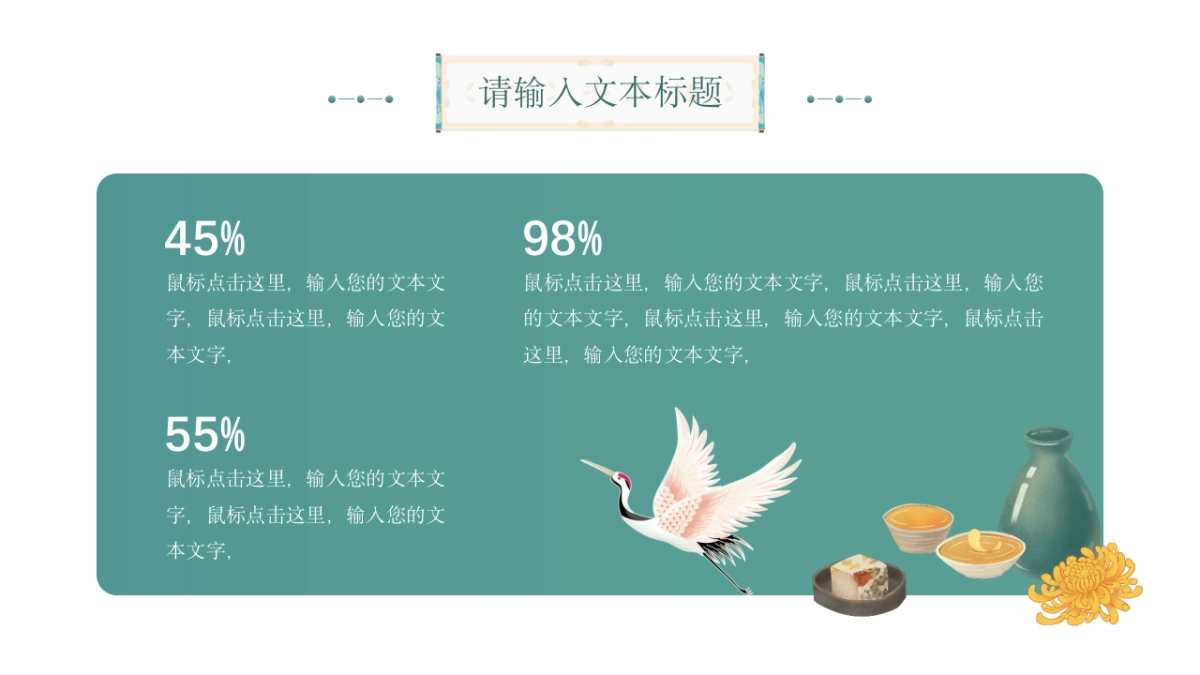 中国风 (30)_第10页