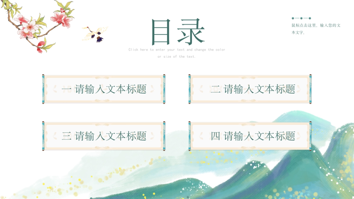 中国风 (30)_第2页