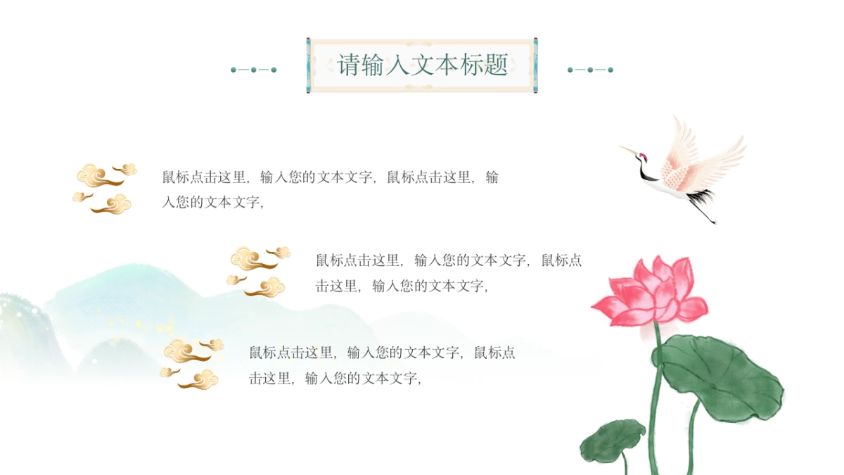 中国风 (30)_第5页