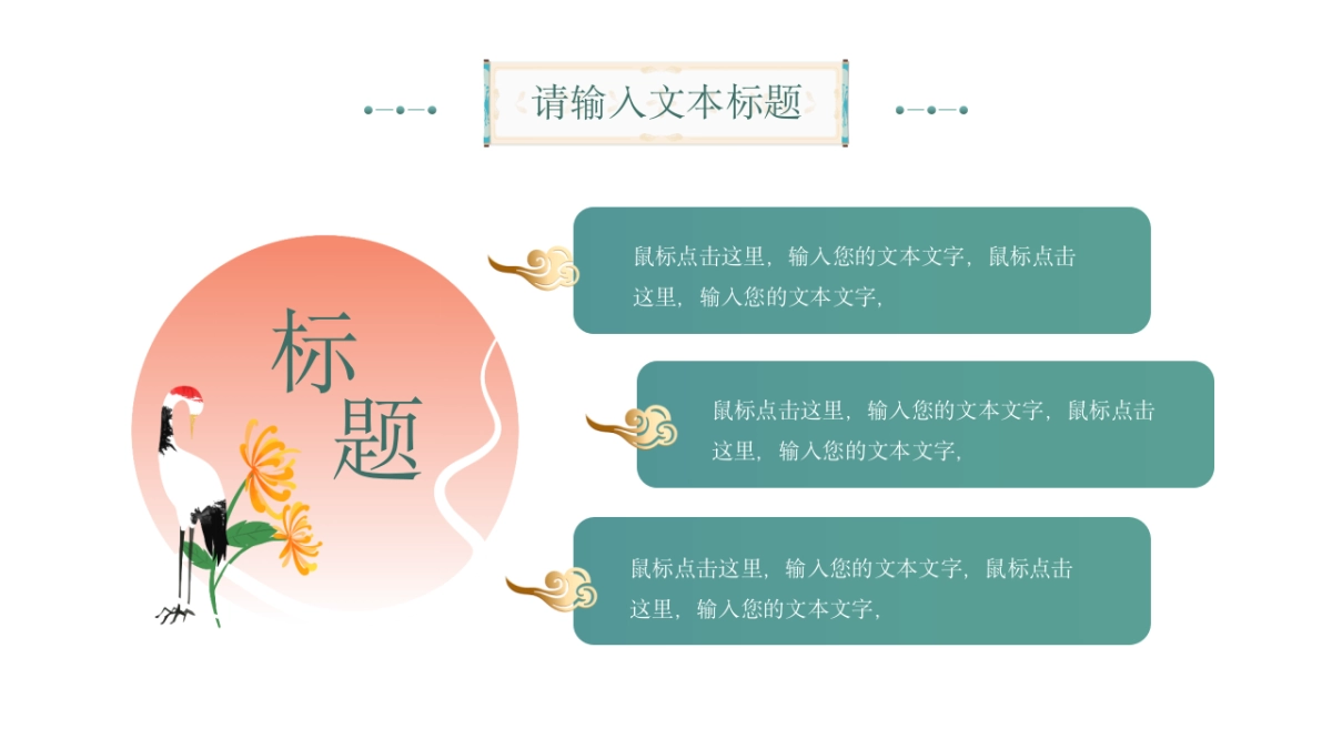 中国风 (30)_第6页