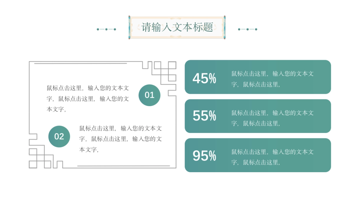 中国风 (30)_第7页