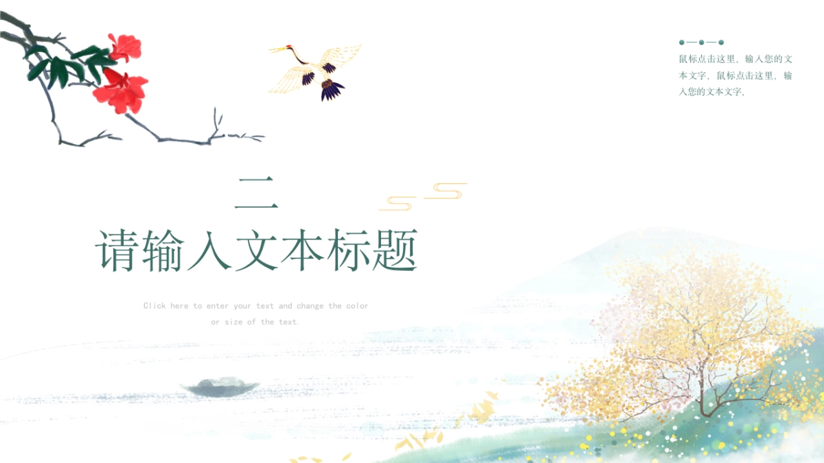 中国风 (30)_第8页