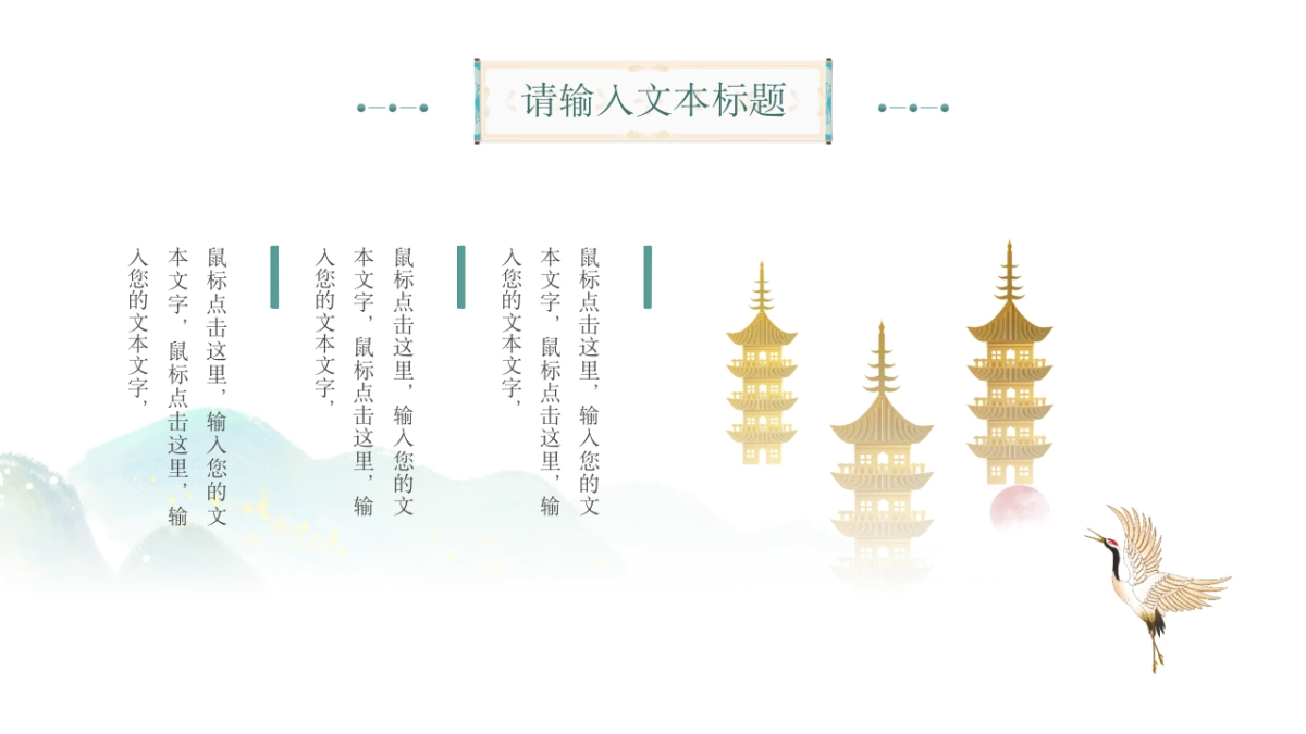 中国风 (30)_第9页