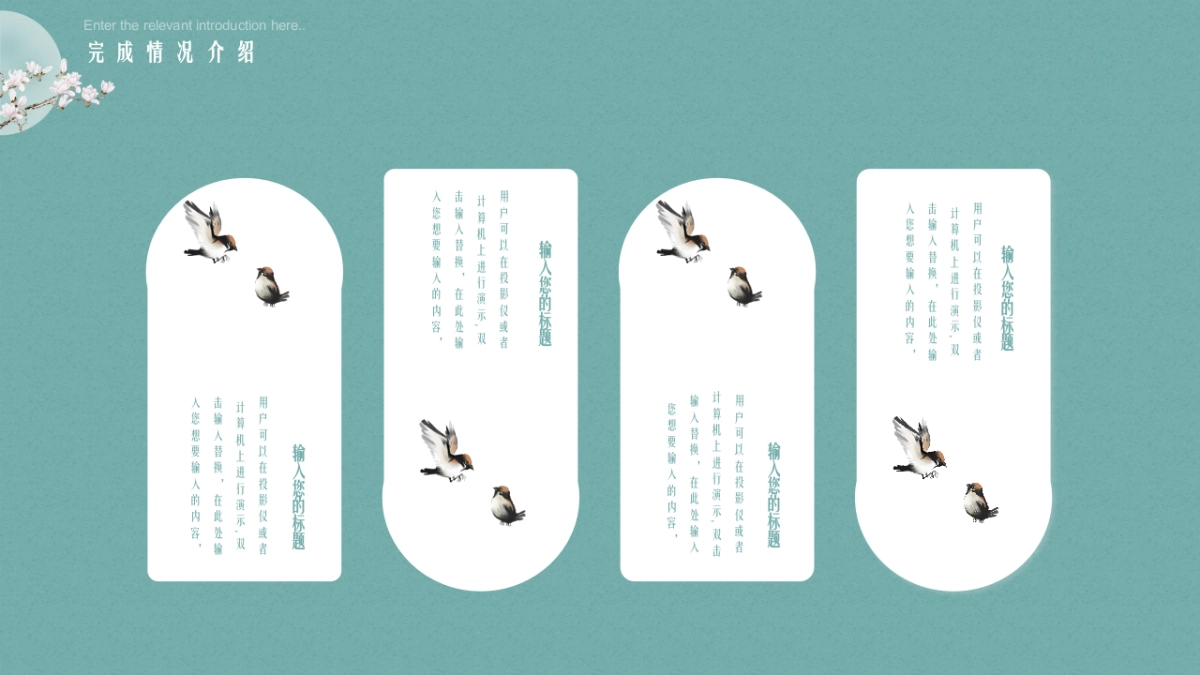 中国风 (31)_第10页