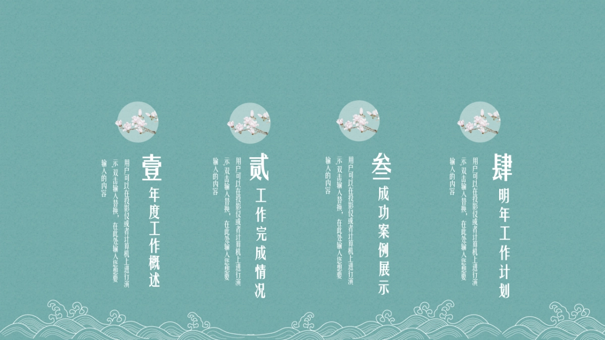 中国风 (31)_第2页