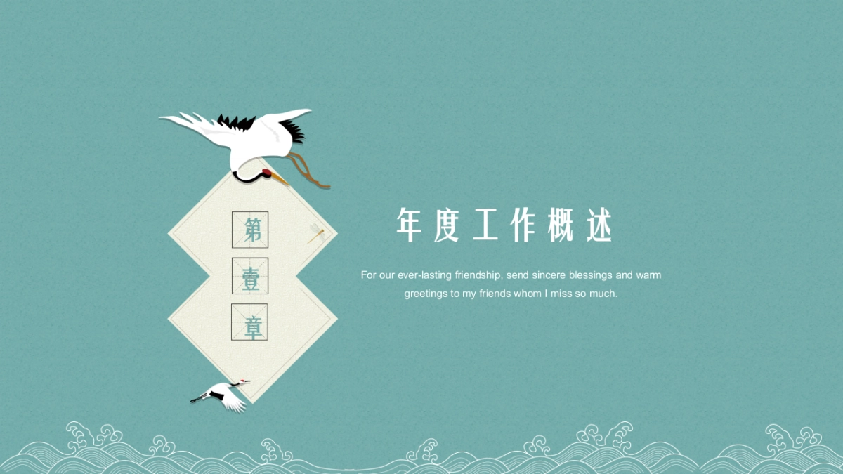 中国风 (31)_第3页