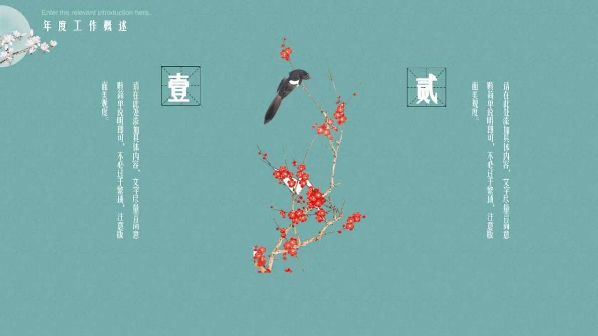 中国风 (31)_第4页