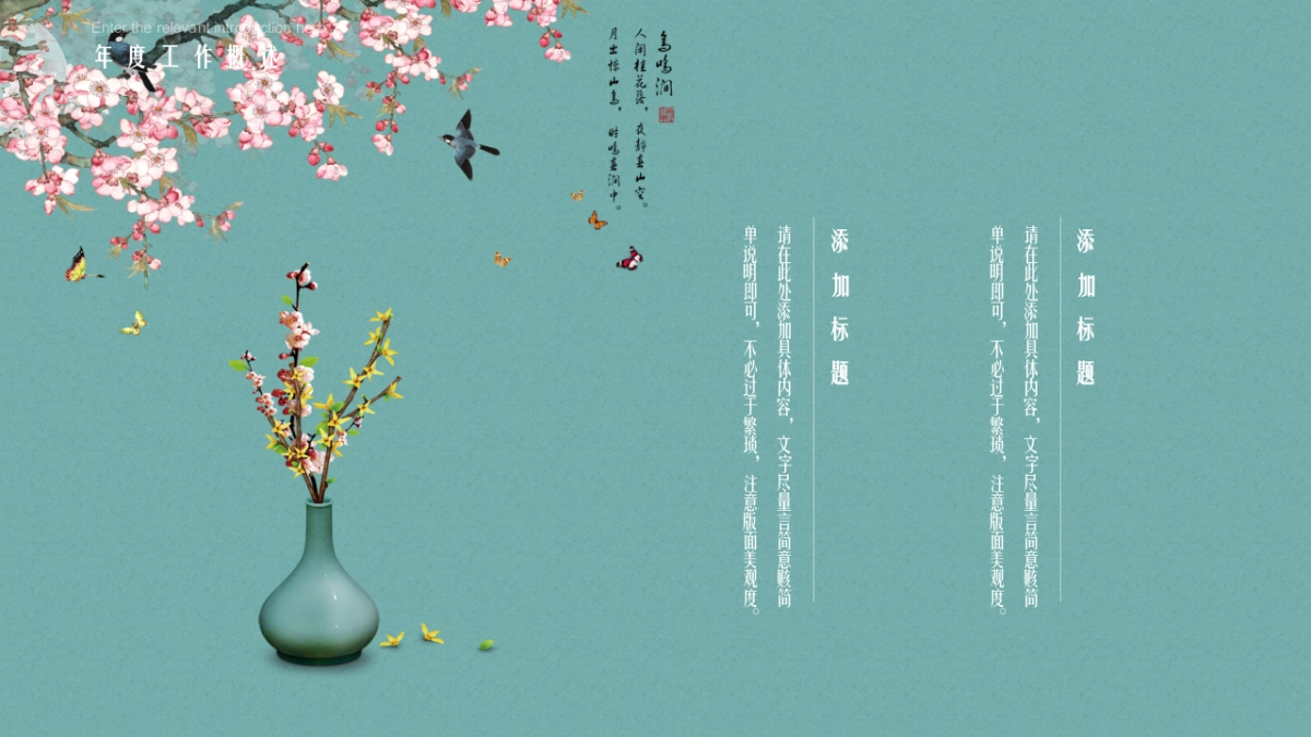 中国风 (31)_第5页