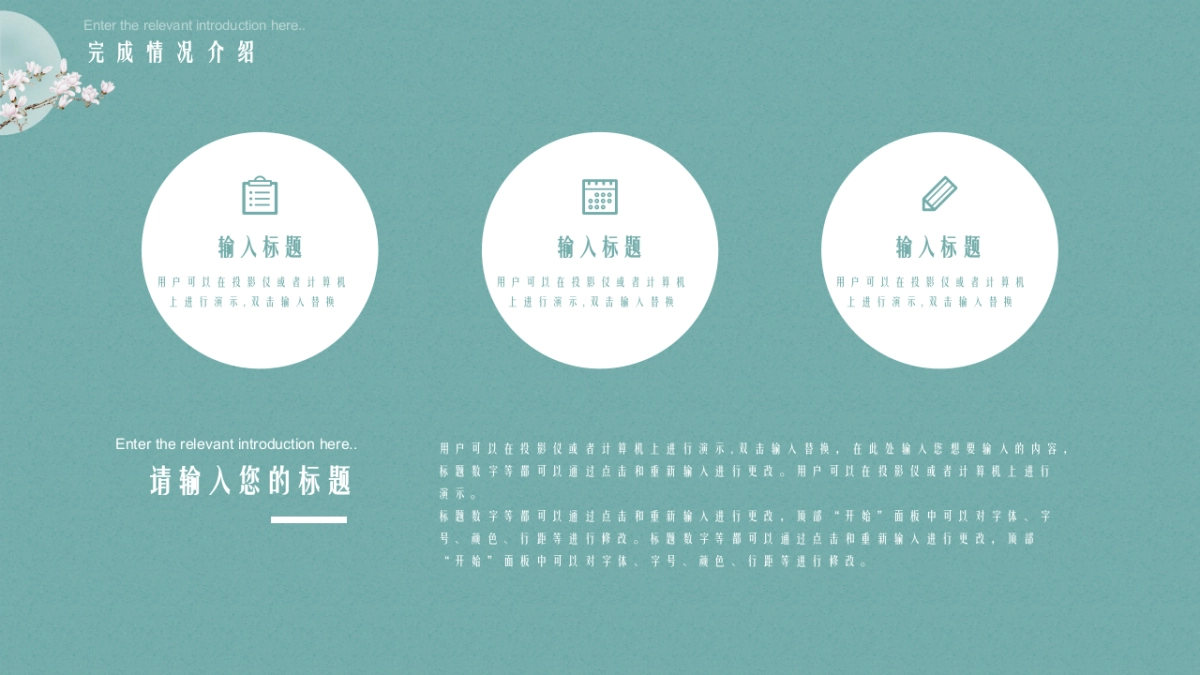 中国风 (31)_第8页